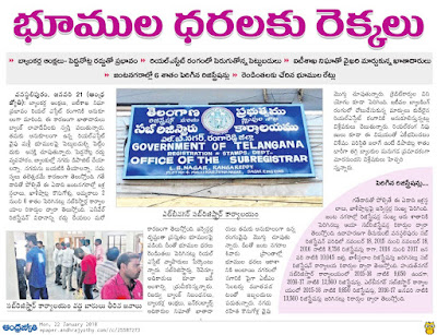 Adibatla IT and Aero SEZ