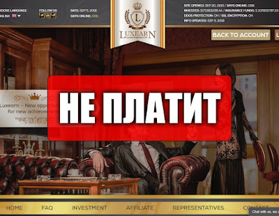 Скриншоты выплат с хайпа luxearn.com Скриншоты выплат с хайпа luxearn.com