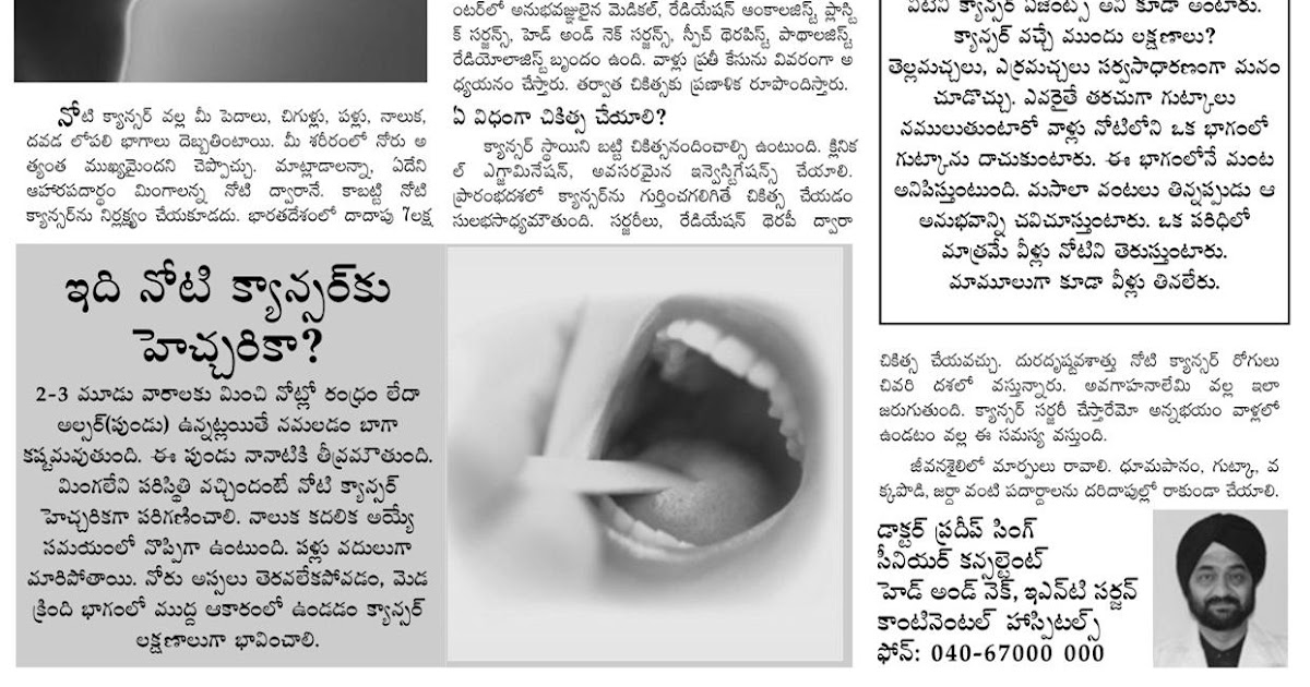 TELUGU WEB WORLD What is Mouth Cancer Oral cancer Also called oral cavity cancer Oral