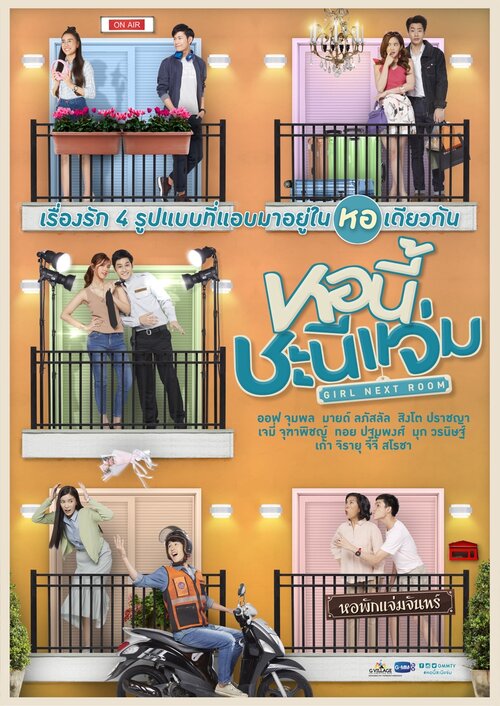 Ký Túc Xá Tuyệt Đỉnh Phần 4 - Security Love - Girl Next Room (2021)