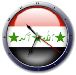علم العراق  Iraq flag clock