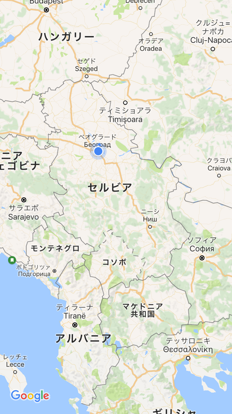 世界一周 73日目 セルビア ベオグラード やっぱり怖いね