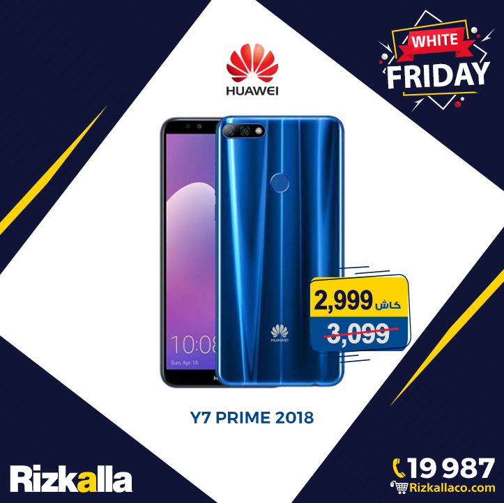 عروض رزق الله 