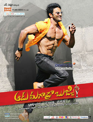 Aadu Magaadra Bujji 2013 Dual Audio UNCUT HDRip 480p 450Mb x264