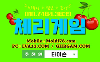 엠엘비게임바두기,엠엘비바둑이,오라클바둑이,체리바둑이,초코볼바둑이,체리게임포커,체리게임맞고,체리맞고,체리바둑이 엠엘비게임바두기,엠엘비바둑이,오라클바둑이,체리바둑이,초코볼바둑이,체리게임포커,체리게임맞고,체리맞고,체리바둑이
