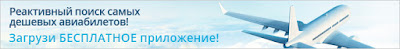  http://www.aviasales.ru/android/?marker=97974