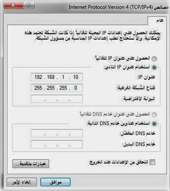 طريقة عمل شبكة بين جهازين Peer To Peer