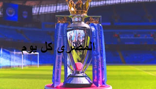 عودة الدوري الانجليزي وليفربول ينتظر التتويج باللقب عودة الدوري الانجليزي وليفربول ينتظر التتويج باللقب