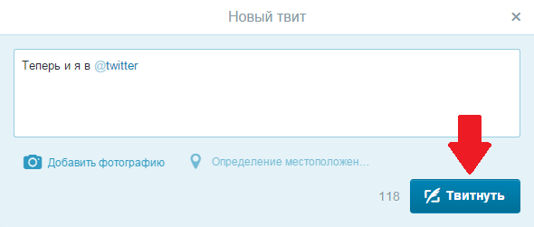 Пост в Твиттере