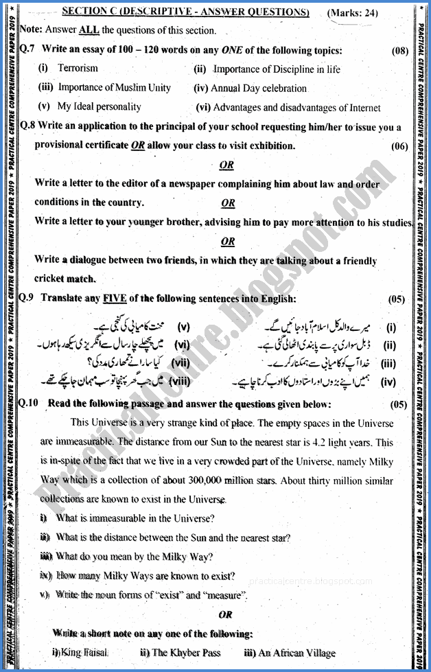 english-x-practical-centre-guess-paper-2018-science-group