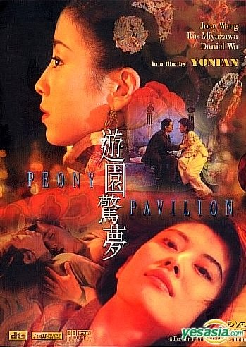 Du Viên Kinh Mộng - Peony Pavilion (2001)