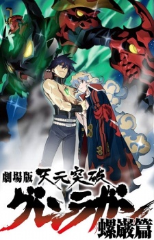 gurren lagann sub indo gurren lagann sub indo