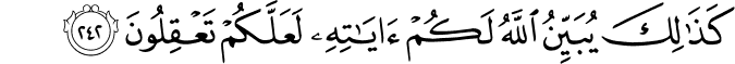 Surat Al-Baqarah Ayat 242