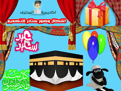 صور ستائر للتصميم بجودة عالية PNG تحميل أجمل صور ستائر للعيد صور ستائر للتصميم بجودة عالية PNG تحميل أجمل صور ستائر للعيد