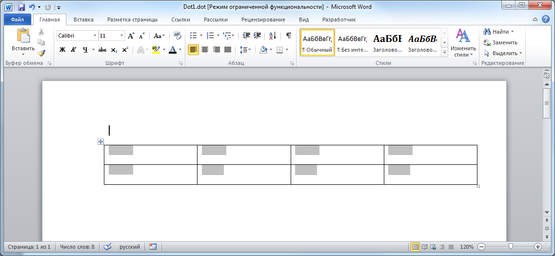 Заявление форма ворд. Основы Microsoft Word часть 2.. Бланочная часть ворд. Как создать документ на основе шаблона Word. Создание документа Word в c#.