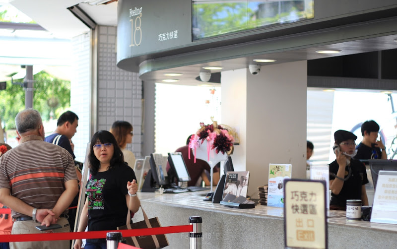 18度C巧克力工房-3 18度C巧克力工房-3