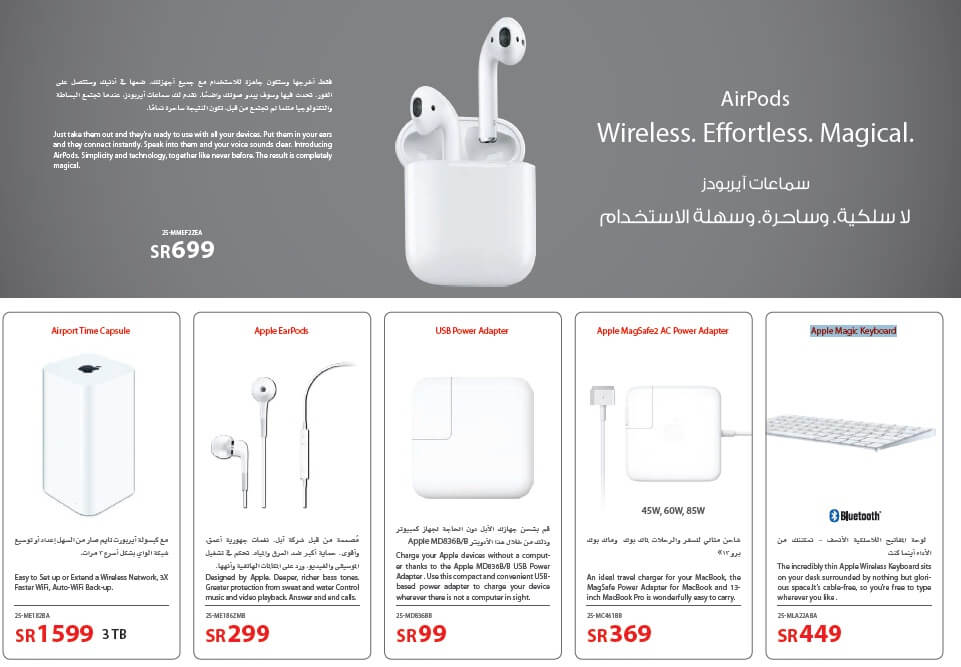 اسعار جوالات ايفون والايباد والايبود والماك بوك فى مكتبة جرير دليل