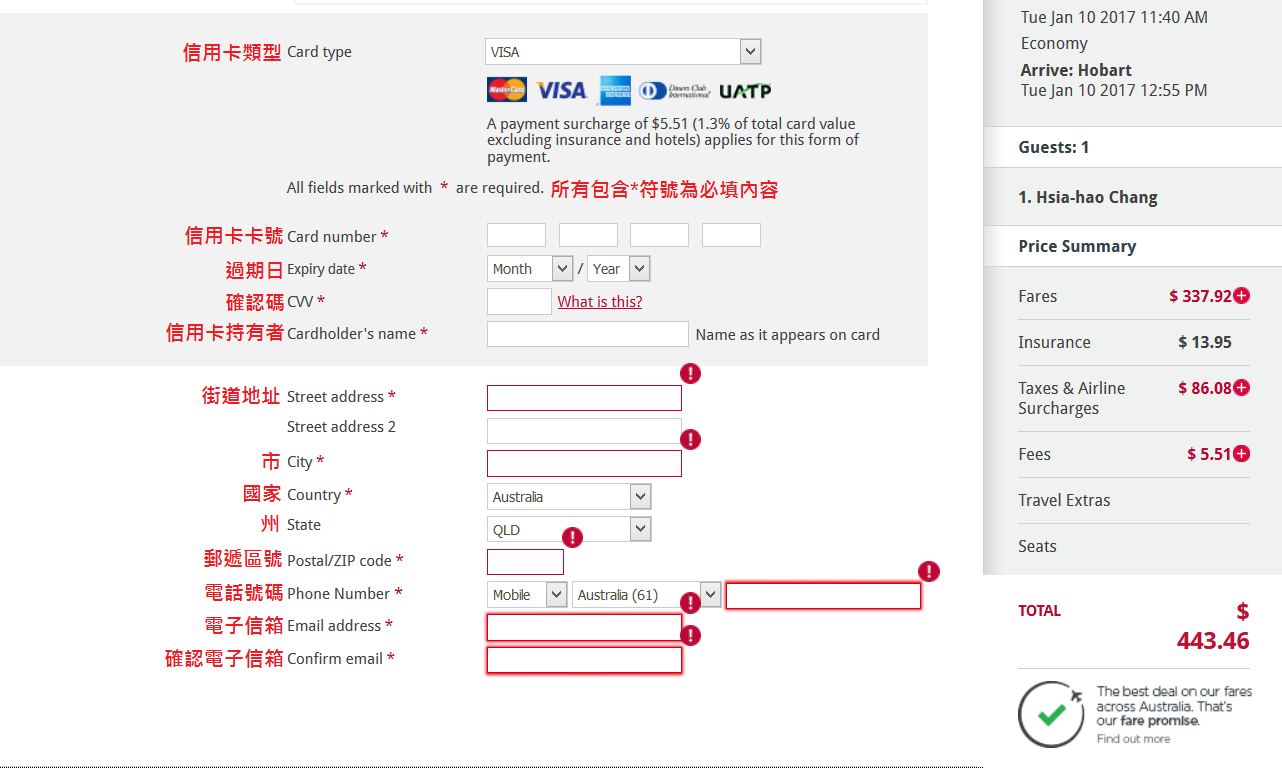 澳洲-廉航-廉價航空-維珍航空-機票-訂票教學-Australia-Budget-Airline-Virgin