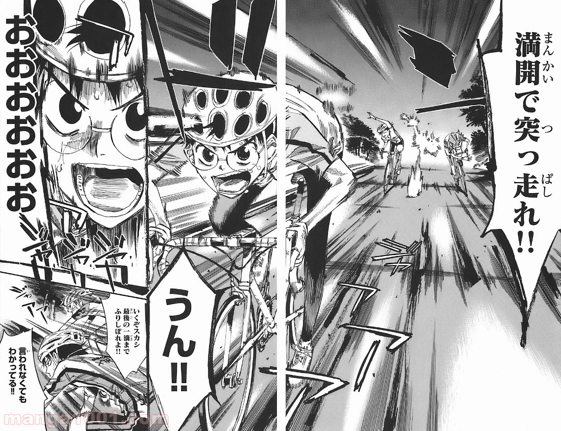 弱虫ペダル - Raw 【第52話】 - Manga1001.com