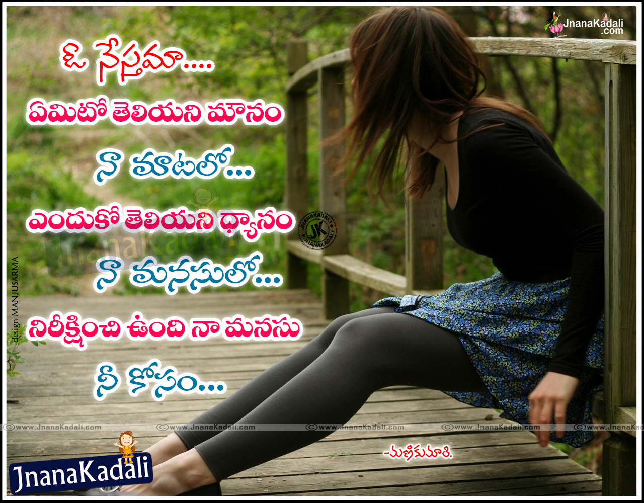 Beautiful Telugu love status messages wallpapers | JNANA  |Telugu  Quotes|English quotes|Hindi quotes|Tamil quotes|Dharmasandehalu|