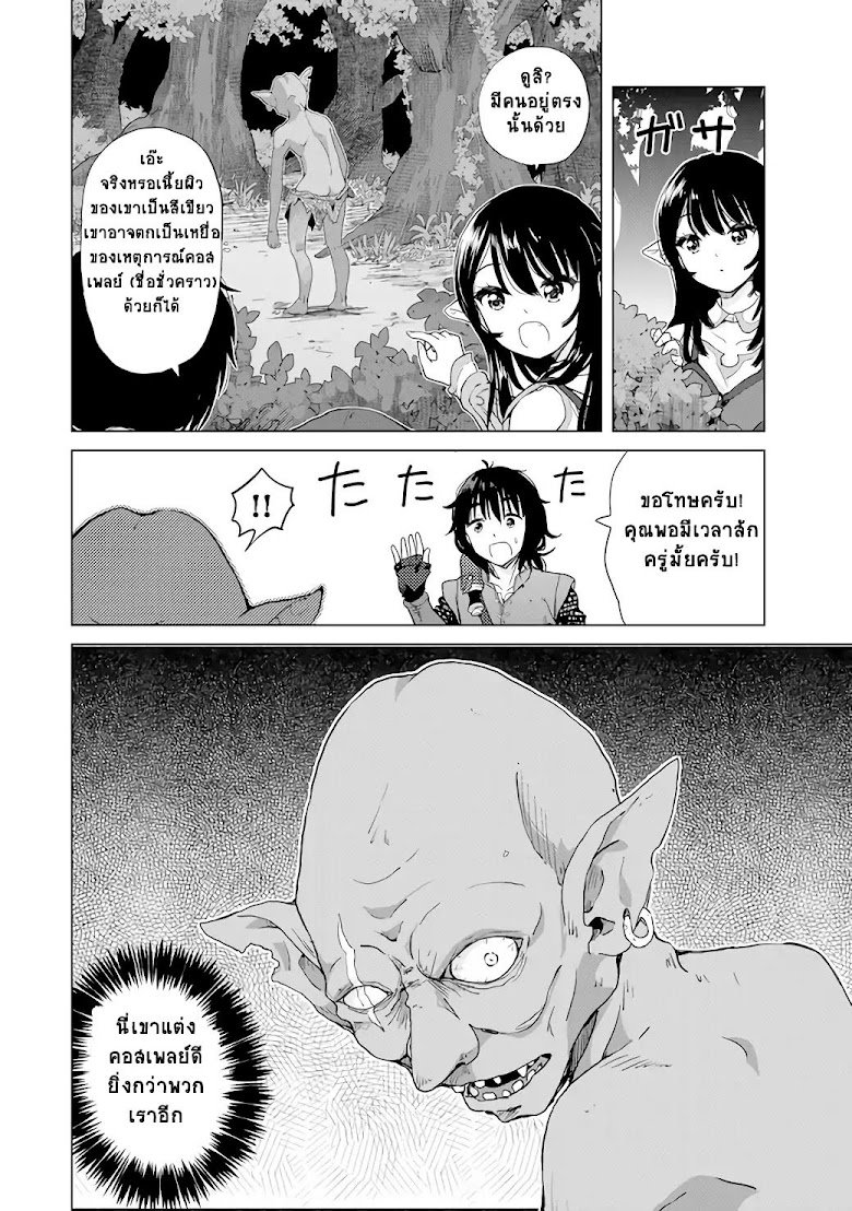Ponkotsu ga Tensei Shitara Zongai Saikyou - หน้า 14