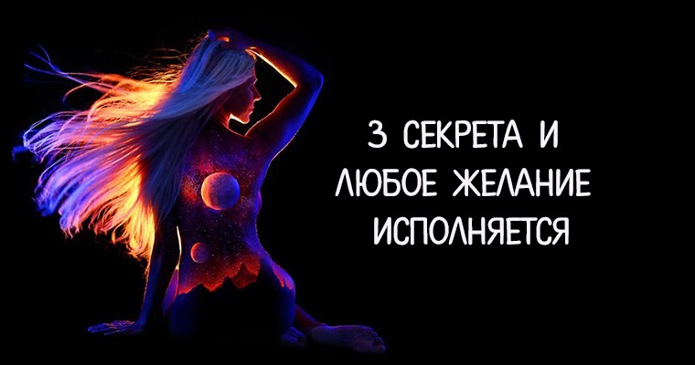 5 любых желаний. Любое желание. Девушка исполняет любые желания. Как исполнить любое желание. Исполню любое желание.