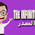 THE INFINITIVE