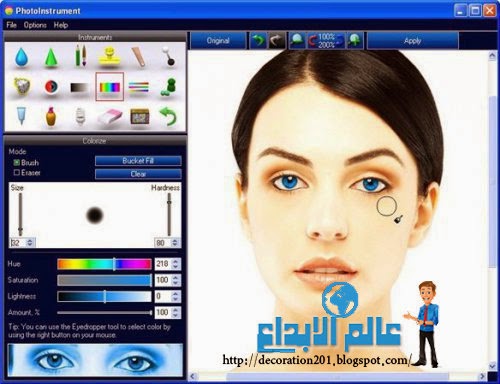 تحميل برنامج Photoinstrument 7.0.716 تحميل برنامج Photoinstrument 7.0.716