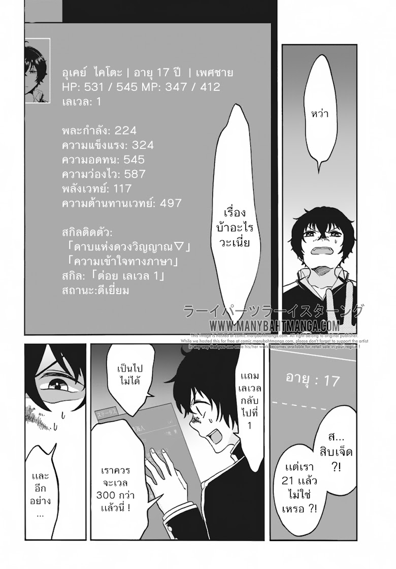 Nidome no Yuusha - หน้า 23