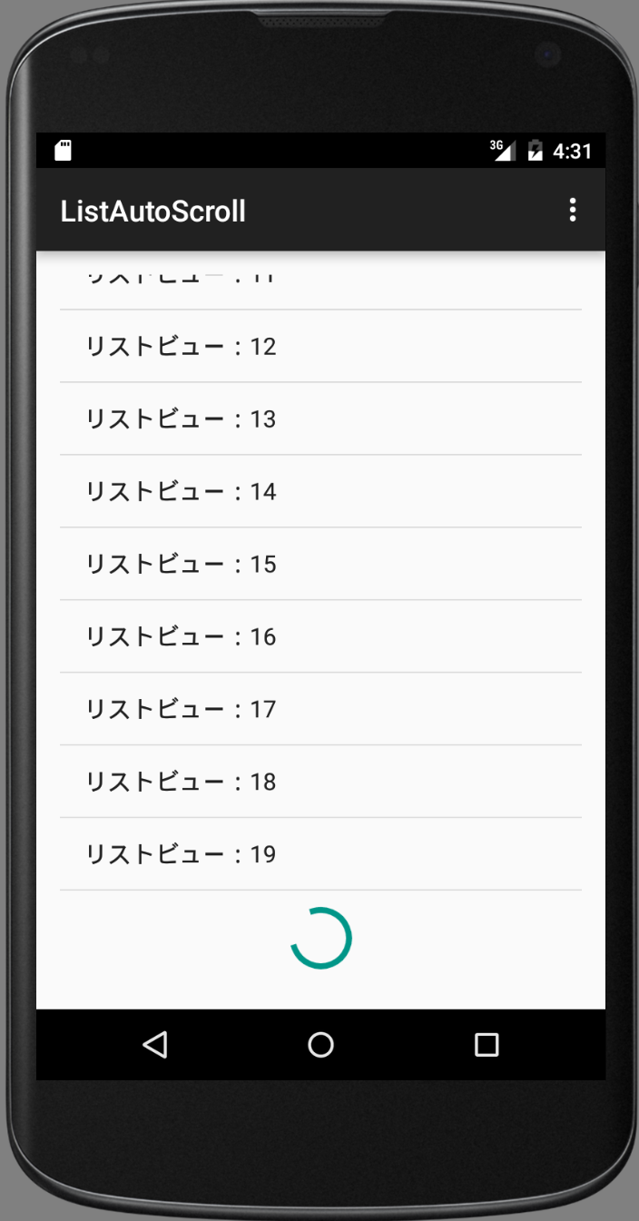 T Android開発 Listviewでオートロードを実装する