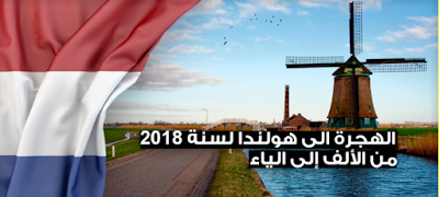 Immigration-to-the-Netherlands