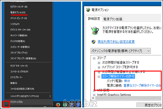 Windows10 夜中の3 00に勝手にパソコンの電源が入って困る場合の対応 某氏の猫空