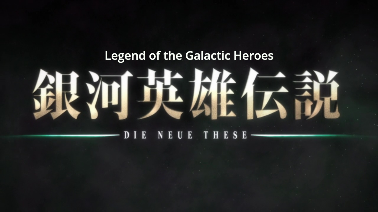 Legend Of The Galactic Heroes Die Neue Ep 5 Vostfr