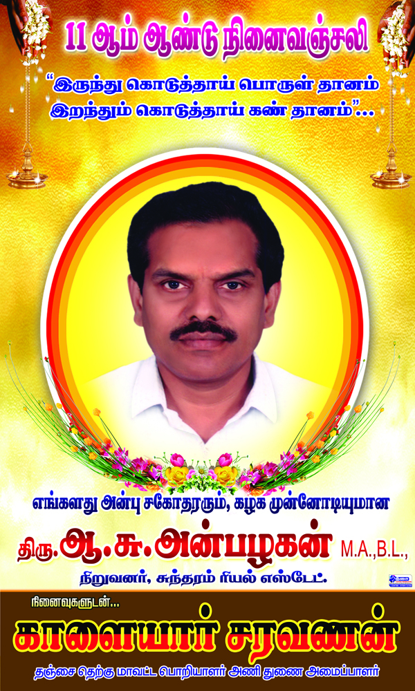 Thanjai Flex Printing Death Flex
