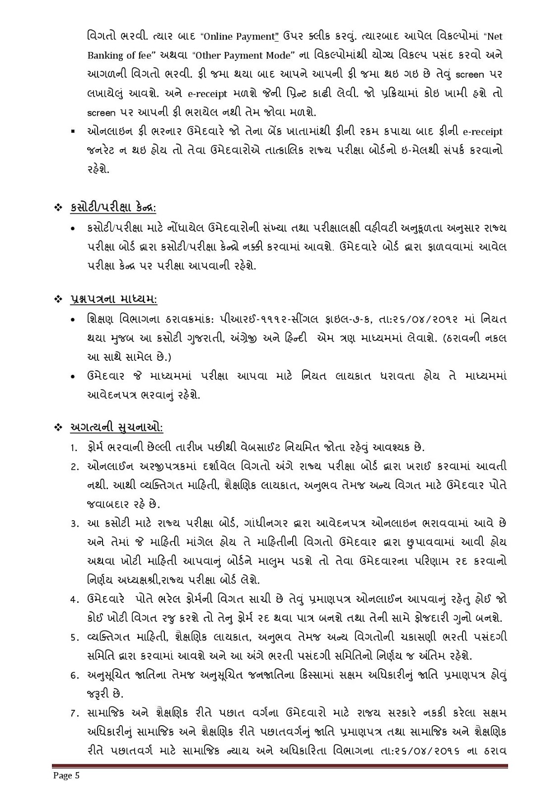 TET 2 Exam Online Application 2017