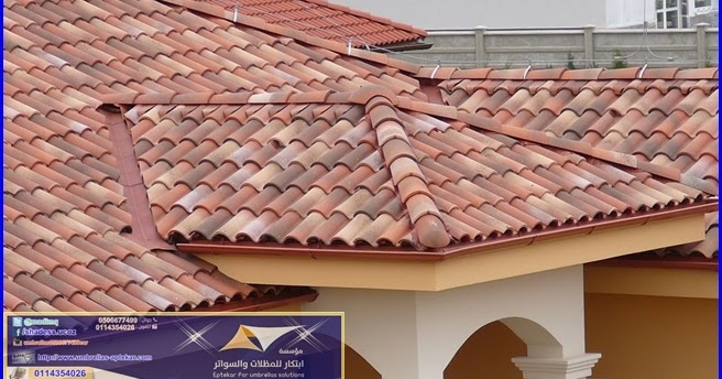 قرميد ازرق احمر كحلي سيراميك معدني فخار باسعار مدهشه الرياضالدمام