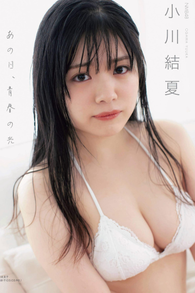 Yuuka Ogawa 小川結夏, Ex-Taishu 2020 No.03 (EX大衆 2020年3月号)