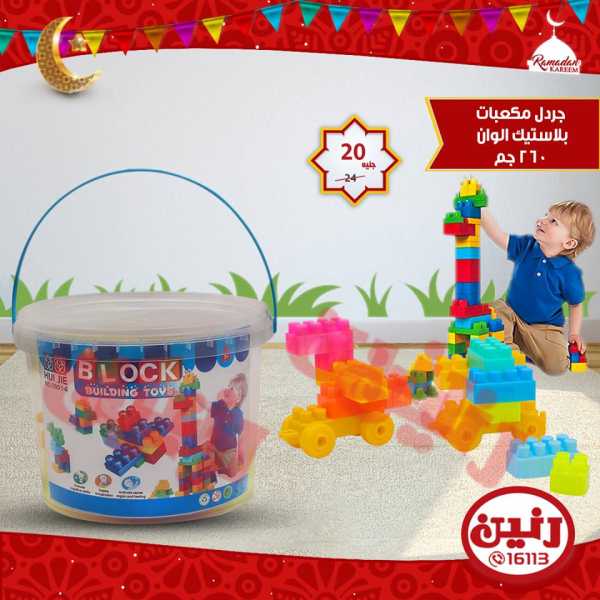 عروض رنين عروض رنين