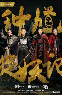 Chung Quỳ Tróc Yêu Ký - Demon Catcher Zhong Kui Chung Quỳ Tróc Yêu Ký