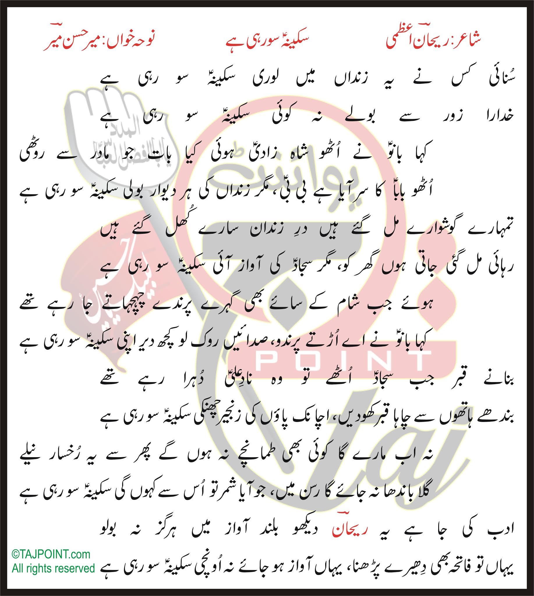 Sunai Kis Ne Yeh Zindan Mein Lori Sakina So Rahi H Lyrics Rehan Azmi So for all you mothers out there we thought of creating a popular hindi lori playlist that can come handy when you want to put your baby to sleep. sunai kis ne yeh zindan mein lori