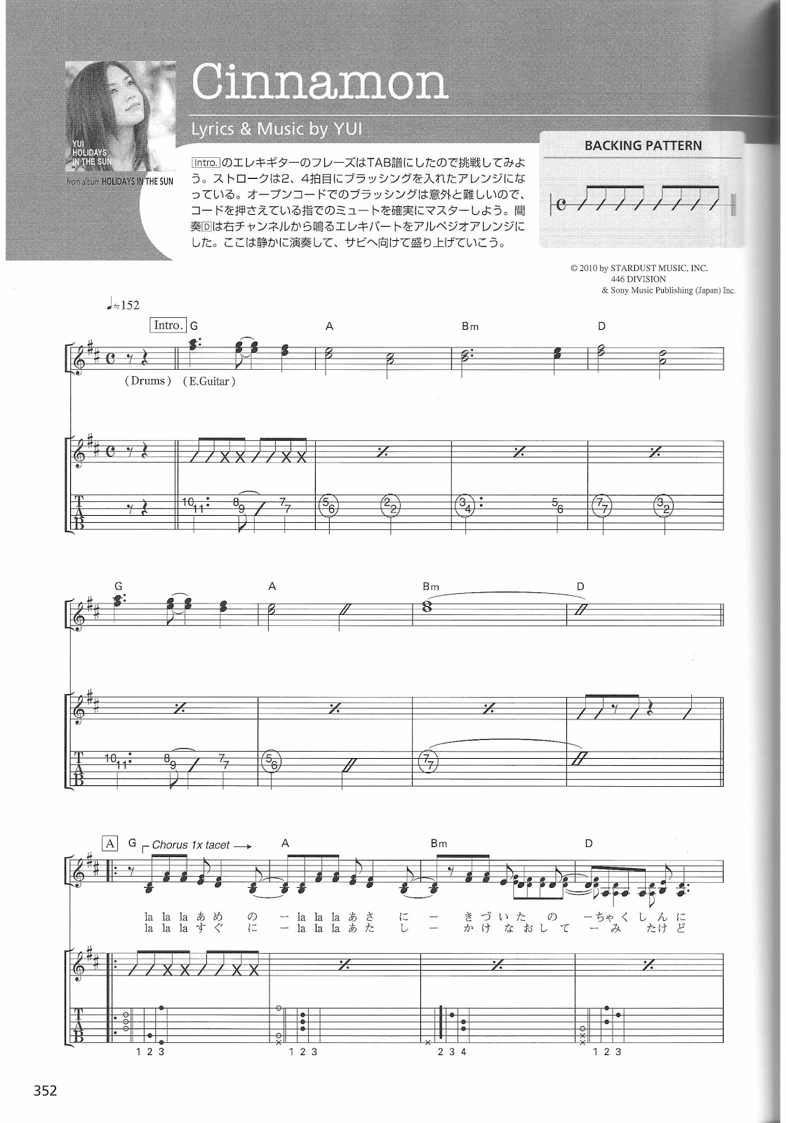 My Little World YUI Cinnamon Guitar chords/ tabs