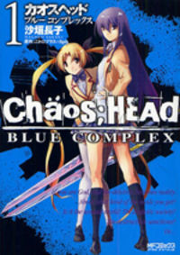 Chaos;Head - Blue Complex