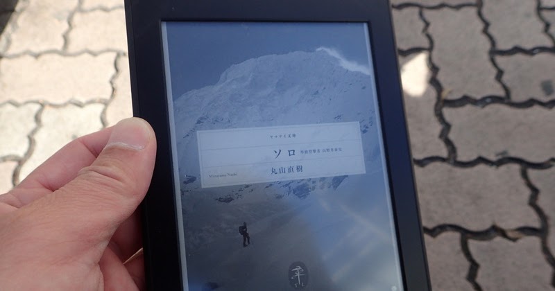 kindle paperwhiteを買って良かったことと困ったこと。のアイキャッチ画像