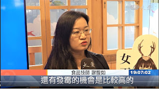 謝馥如食品技師/營養師受邀訪談—食安管理