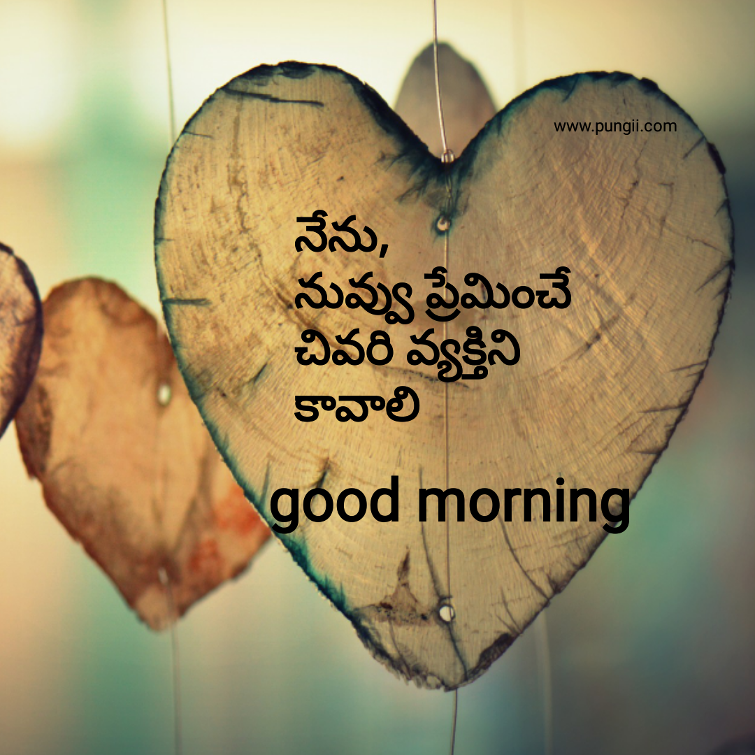 Heart touching love quotes in telugu