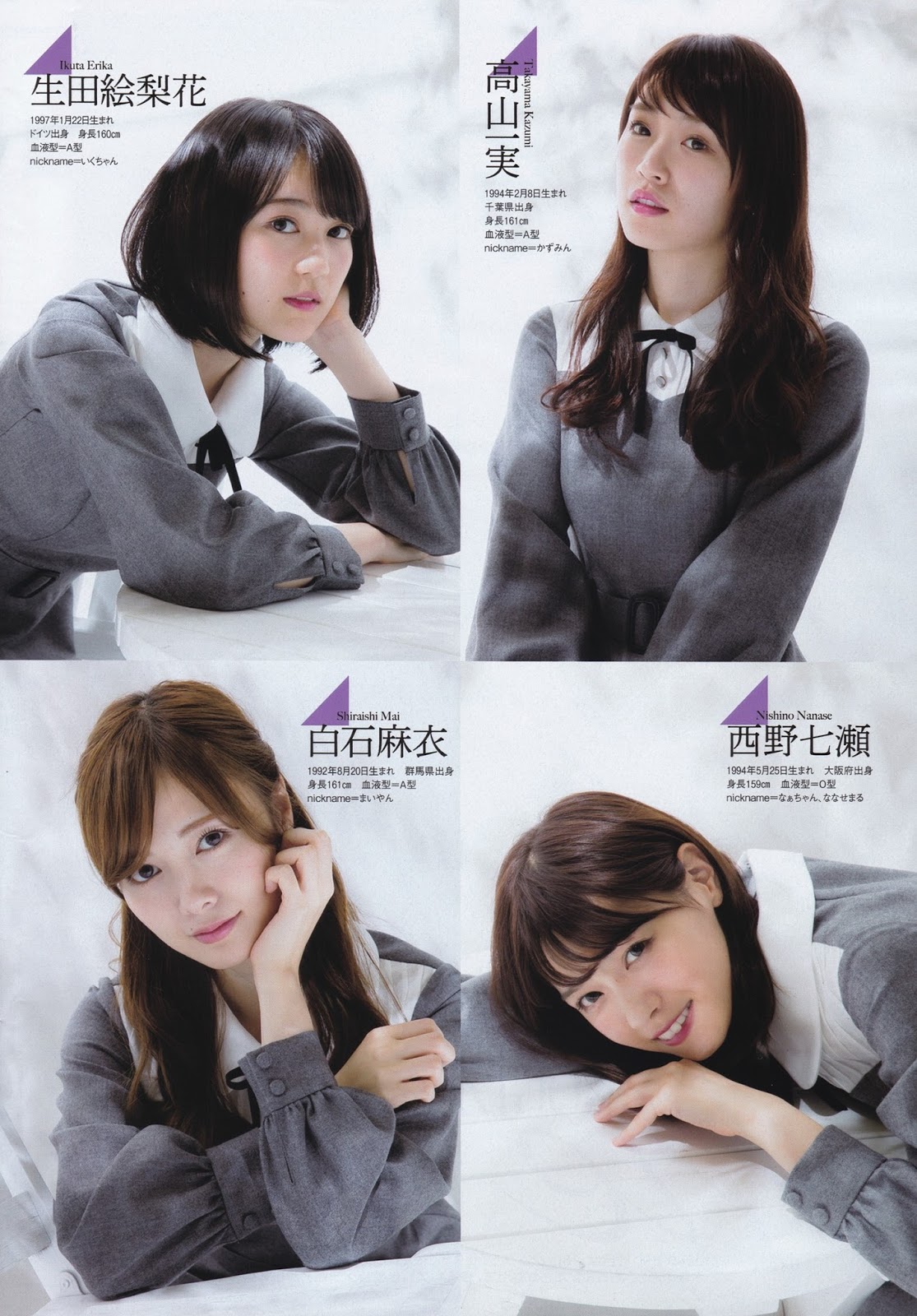 Nao Kanzaki and a few friends: Nogizaka46: 2016 Magazine scans #76 