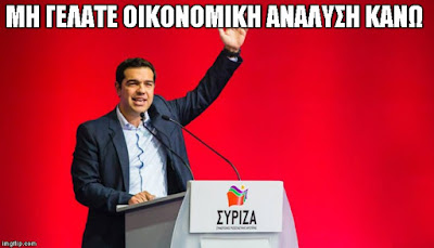 tsipras