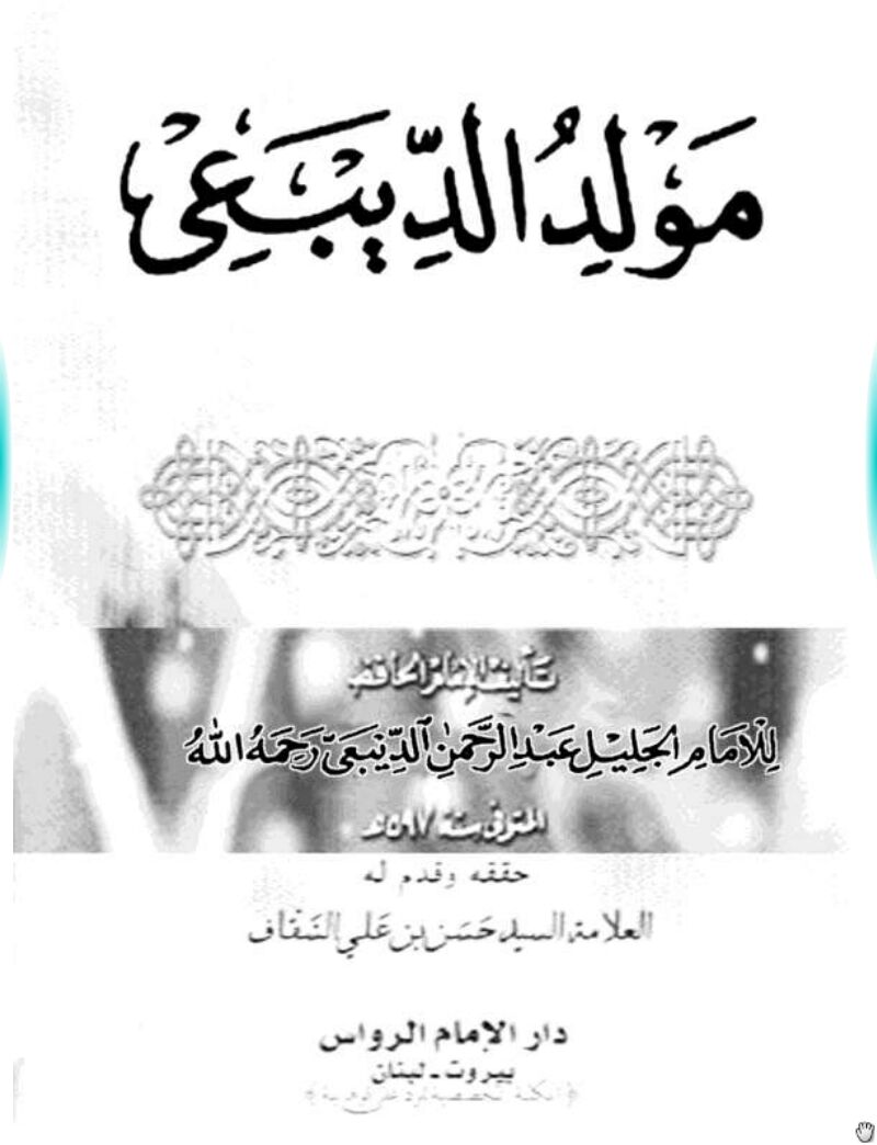 Sholawat burdah dan terjemah pdf