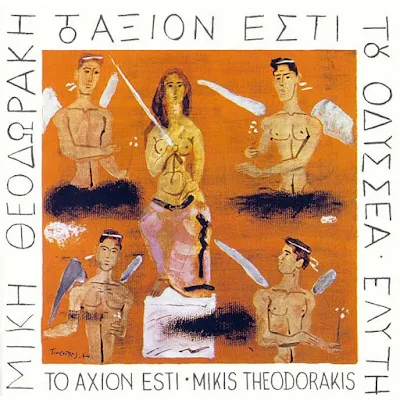 AXION-ESTI-cover.elytis..S.Drekou.Aenai-EpAnastasi