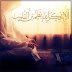 Ngaji Quran | Surah az Zumar سورة الزمر Ayat 22